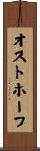 オストホーフ Scroll