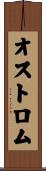 Ostrom Scroll