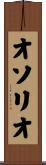 Osorio Scroll