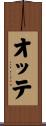 オッテ Scroll