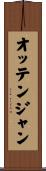 オッテンジャン Scroll