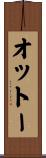 Otto Scroll