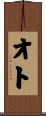 Oto Scroll