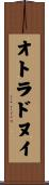 オトラドヌイ Scroll