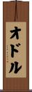 Odle Scroll