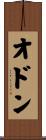 Odon Scroll