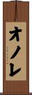 Honore Scroll
