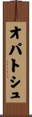 オパトシュ Scroll