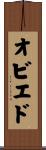 Oviedo Scroll
