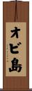 オビ島 Scroll