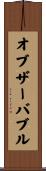 オブザーバブル Scroll