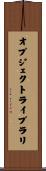オブジェクトライブラリ Scroll