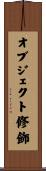 オブジェクト修飾 Scroll