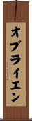 O\'brien Scroll