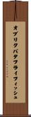 オブリクバタフライフィッシュ Scroll