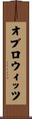 オブロウィッツ Scroll