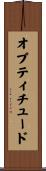 オプティチュード Scroll