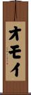 Omoi Scroll