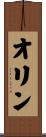 Olin Scroll