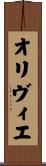 Olivier Scroll