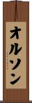 Olson Scroll