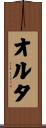 Orta Scroll