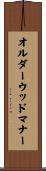 オルダーウッドマナー Scroll