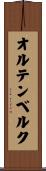オルテンベルク Scroll