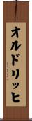 オルドリッヒ Scroll