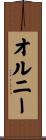 Olney Scroll