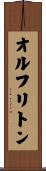 オルフリトン Scroll