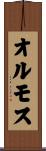 Olmos Scroll