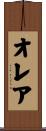 Olea Scroll