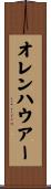 オレンハウアー Scroll