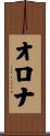 Orona Scroll