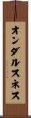 オンダルスネス Scroll