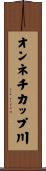 オンネチカップ川 Scroll
