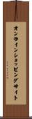 オンラインショッピングサイト Scroll