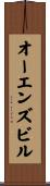 オーエンズビル Scroll