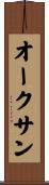 Auxanne Scroll