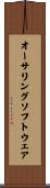 オーサリング・ソフトウェア Scroll