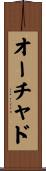 Orchud Scroll