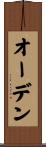 Oden Scroll