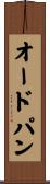 オードパン Scroll