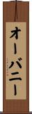 オーバニー Scroll