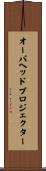 オーバヘッド・プロジェクター Scroll