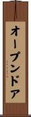 オープンドア Scroll