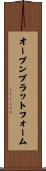オープンプラットフォーム Scroll