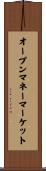 オープンマネーマーケット Scroll