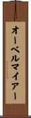 オーベルマイアー Scroll